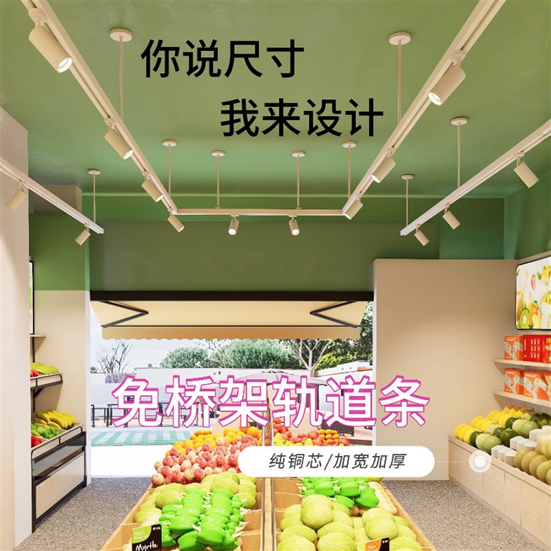 一体桥架led轨道射灯超市专用吊顶长条灯货架灯服装店铺商用支架