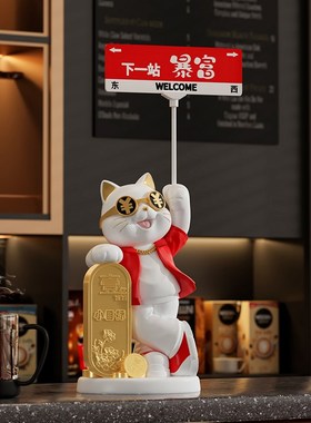 招财猫摆件开业礼物前台店铺收银台公司办公室桌面装饰高档旺事业