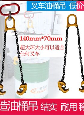 具/铁桶吊车双面链条挂钩钩子大号爪子吊钳双弯勾链条油桶吊钩夹