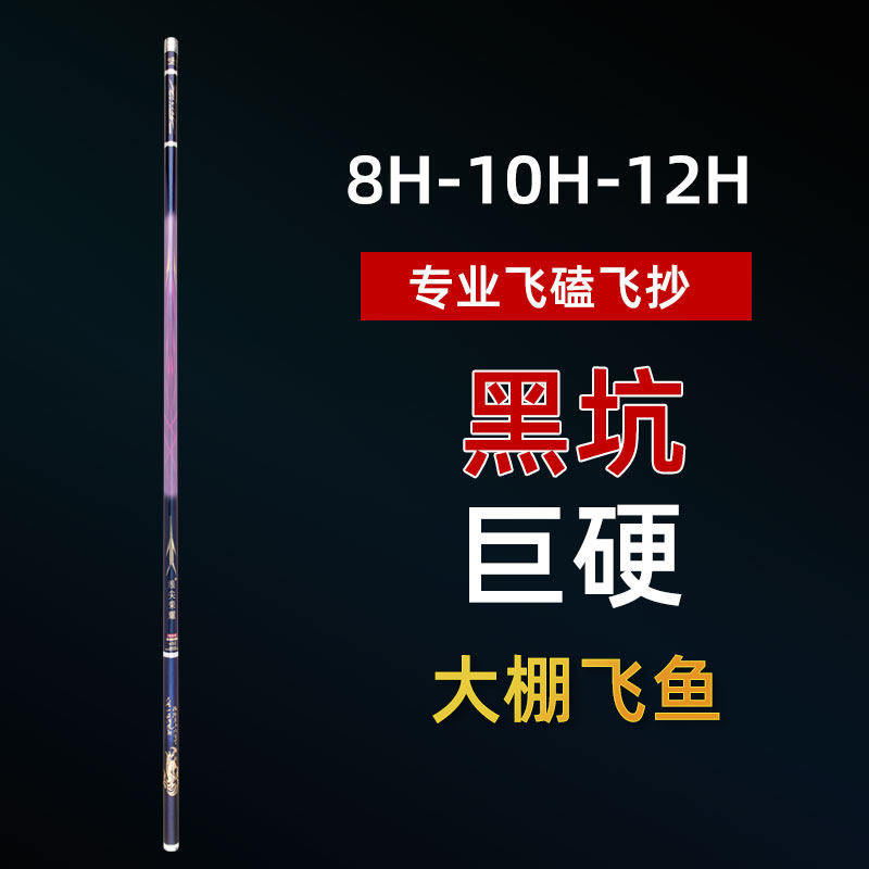 2023新品鱼竿超轻l超硬19调8H10H12H黑坑竞技飞磕冬钓大棚竿飞抄