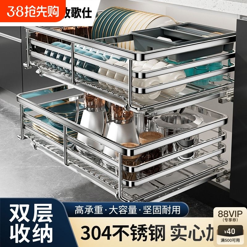 304不锈钢拉篮厨房橱柜双层抽屉式碗柜抽拉蓝碗碟收纳架厨柜碗篮