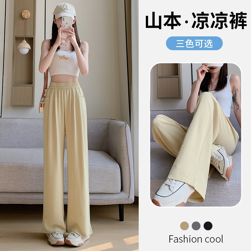 冰丝阔腿裤女装2024夏季薄款日系慵懒山本裤宽松垂感休闲直筒裤