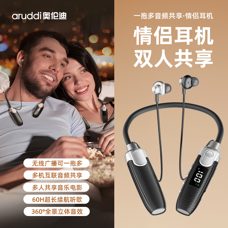 【支持一拖多】情侣蓝牙耳机无线挂脖式2024新款降噪运动超长续航