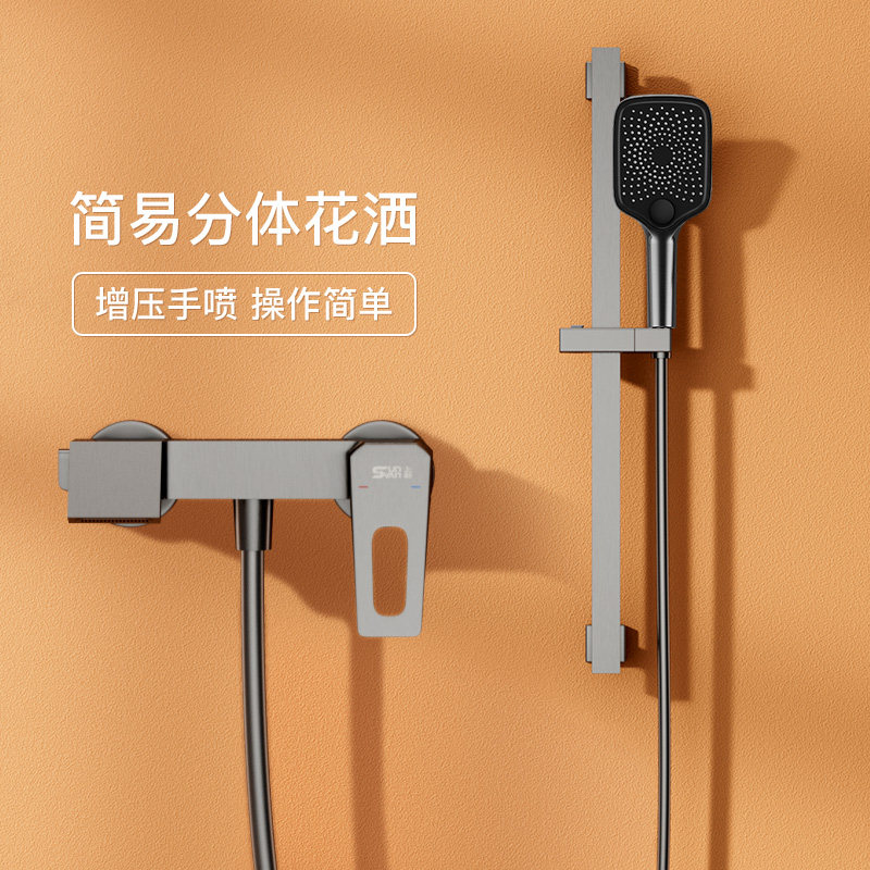 上杉PVD工艺枪灰色简装花洒套装浴室淋浴淋雨卫生间家用全铜龙头