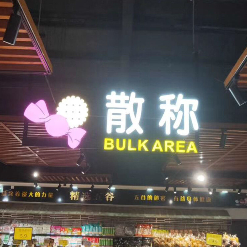 超市收银台灯箱商场吊牌led发光字区域分类指示牌灯箱定制广告牌