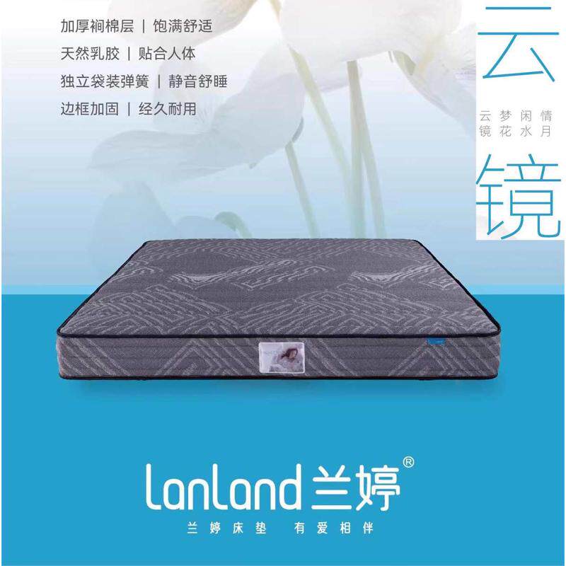 重庆床垫兰婷系j列高端独立袋装弹簧江月云镜偏软乳胶床垫