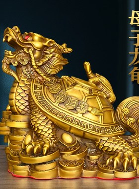 铜龙龟摆件黄铜八卦金钱铜龙头龟纯黄铜子母龙龟家用办公室装饰品