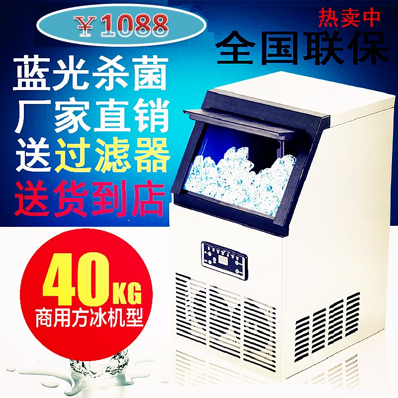 智能40公斤制冰机商用方块家用奶茶店酒吧冷凝Q自动桶装水一体式