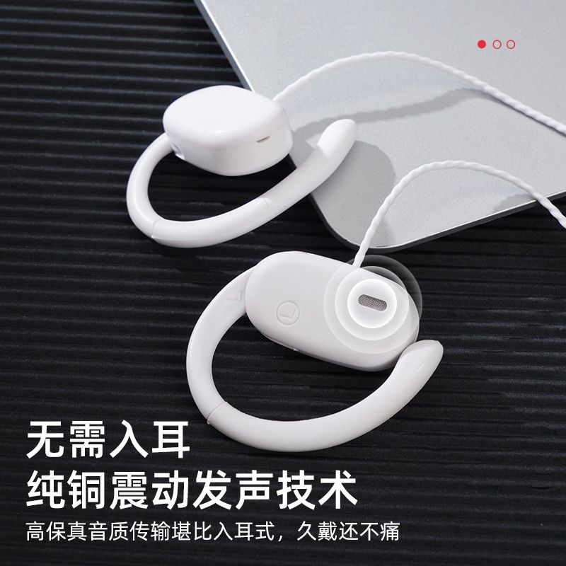 挂耳式有线耳机加长2米骨传导不入耳台式电脑笔记本办公久戴不痛
