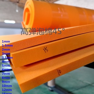 现货 橙色垫刀泡棉 45高弹海绵 模切激光回弹垫10mm12mm15mm厚