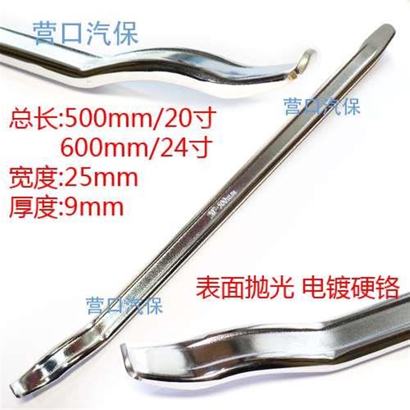 拆胎机扒胎机 汽车轿车轮胎用 弯头撬棍 撬杠 撬棒撬板 20寸 24寸