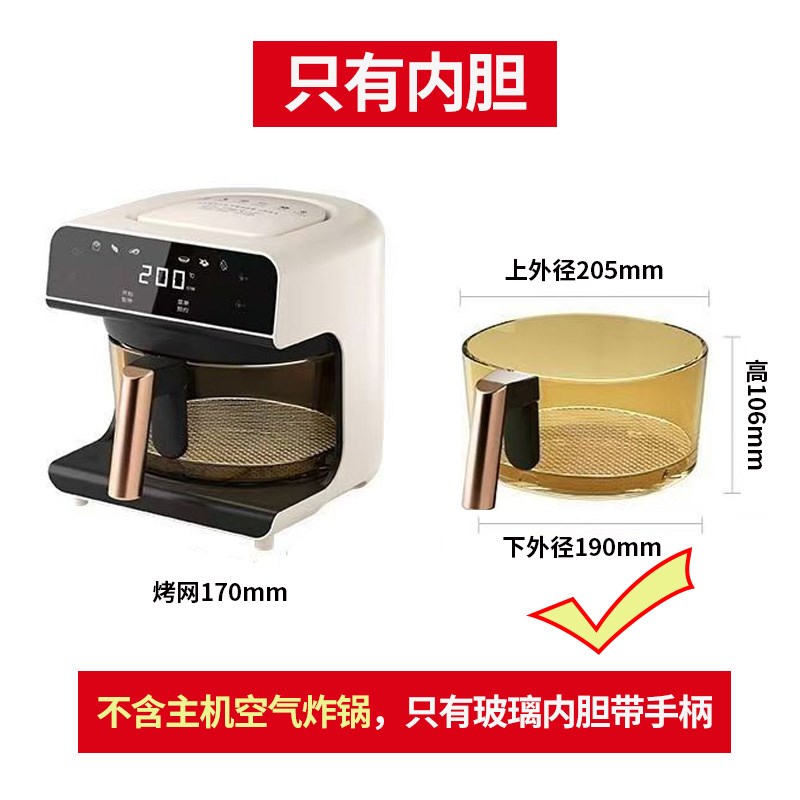 空气炸锅玻璃内胆配件电炸锅4升通用玻璃锅抽屉3L高硼硅杯2.8L碗