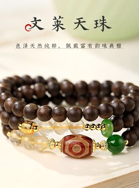 天然文莱沉香手串男款文玩木质佛珠招财金发晶天珠转运檀木手链女