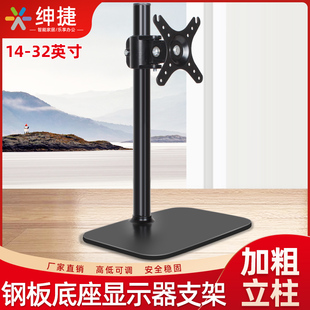 32寸显示器支架免打孔桌面台式电脑荧幕增高架显示屏旋转升降底座