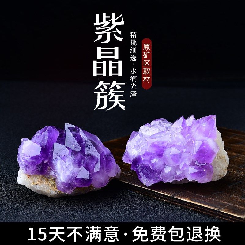 天然紫水晶簇原石裸石紫晶花芽骨干矿石多尖标本diy吊坠项坠发簪,饰品/流行首饰/时尚饰品新,摆件,淘宝优惠券,粉丝福利购,淘宝优惠卷