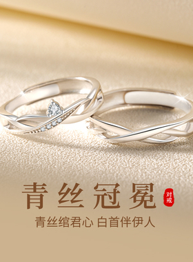 999纯银情侣戒指女男士小众设计对戒一对款素圈求婚钻戒生日礼物