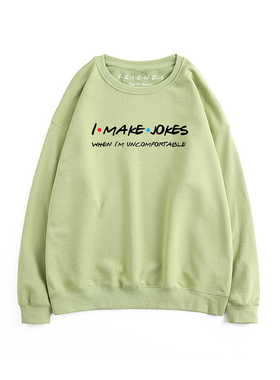 Friendsforever老友记周边钱德勒I make jokes纯棉卫衣帽衫