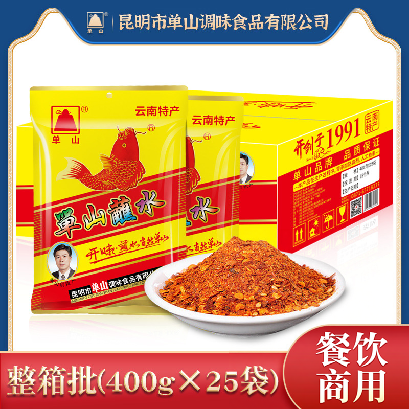云南特产单山蘸水100g200g400g