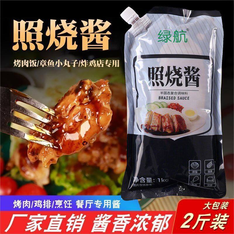 绿航照烧酱章鱼小丸子鸡腿鸡排照烧酱日式照烧酱汁调料商用鸡排酱,粮油调味/速食/干货/烘焙,下饭/拌饭酱/拌饭料,淘宝优惠券,粉丝福利购,淘宝优惠卷
