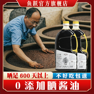 醬油天然釀造純糧特級生抽紅燒無零添加醬油純炒菜家用 魚躍老式