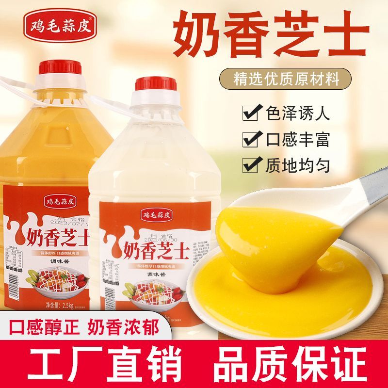 奶香芝士酱蜂蜜芥末酱家用商用韩式炸鸡汉堡面包烘焙沙拉专用酱