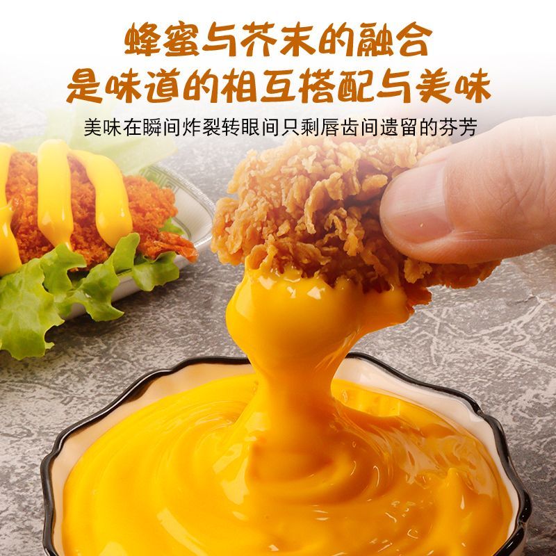 雪洛洛蜂蜜芥末酱韩式炸鸡披萨汉堡薯条三明治热狗寿司炸鸡蘸酱料