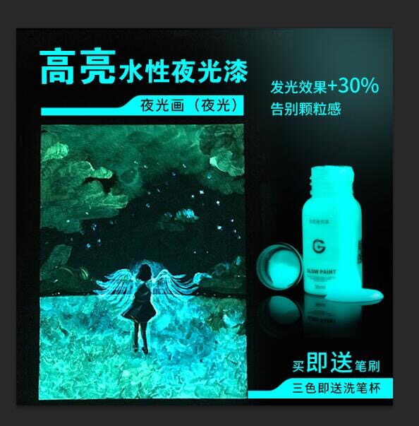 手绘夜光颜料超亮夜光漆荧光涂料笔防水彩色荧光液艺术星空许愿瓶
