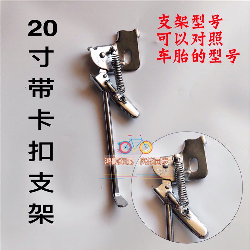 自行车支b架弹簧脚撑停车架边撑车梯子儿童车脚架支企站地架骑车0
