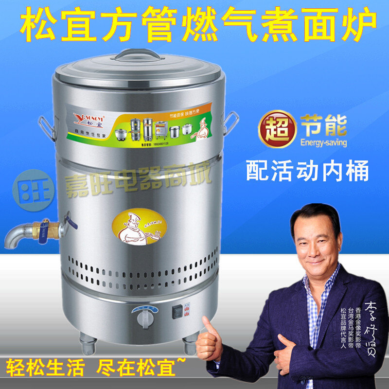 好货松宜QF60T-F 方管双层发泡保温煮面炉 商用燃气汤煮炉 170L汤