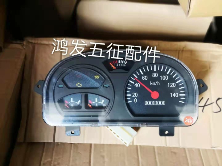 五征农用三轮车奥h翔1600组合仪表 仪表盘 转速表18a 13a 28c
