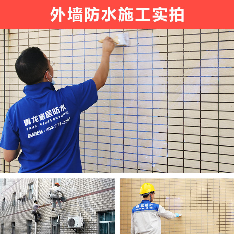 外墙面透明防水补k漏防水涂料渗透剂漏水胶室外室内窗户瓷砖阳台