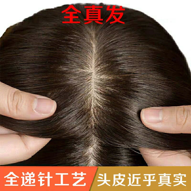 补发片全真发增加头顶发量真人发假发片补头顶真发女顶发盖短发