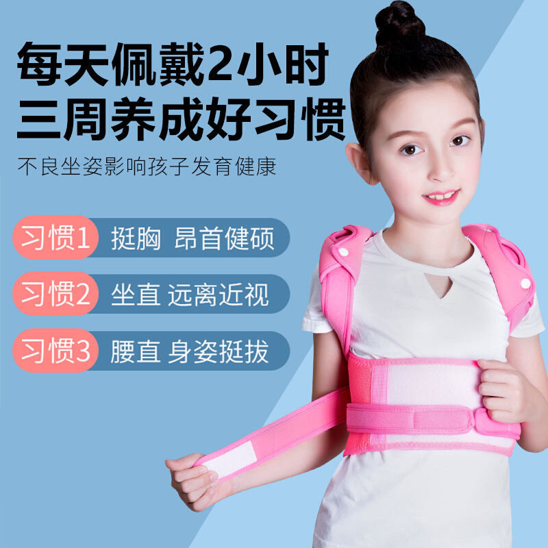 坐矫矫姿日驼部矫驼正背本正正学矫器正背正器背正驼器背矫生矫x