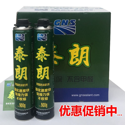 泰朗发泡剂填缝剂门窗泡沫胶防水发泡胶膨胀胶填充剂泡沫胶通用型