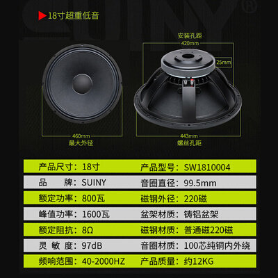 10寸12寸15寸18寸低音u喇叭专业舞台超重低音大功率800w扬声器音