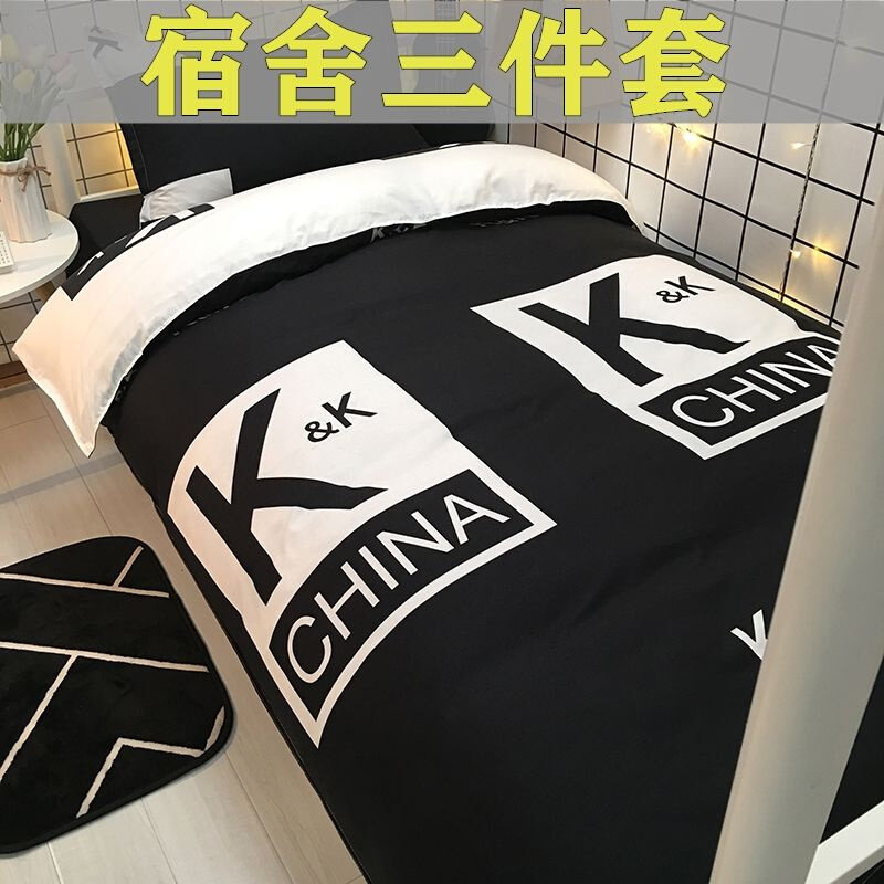 简约学生宿e舍床上三件套男生大学寝室上下铺单人床单被套水洗棉