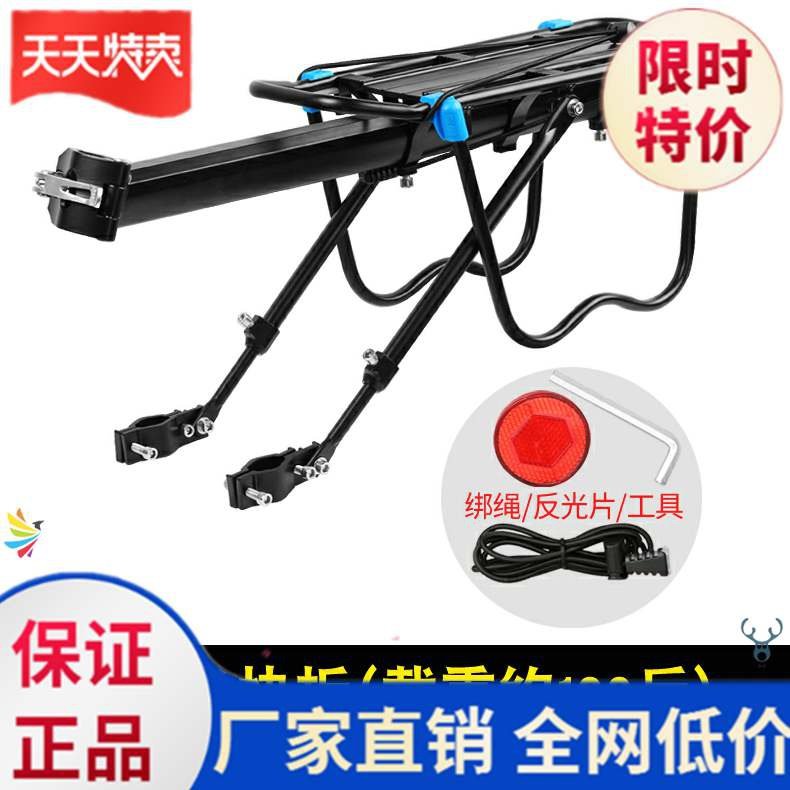 极速。山地自行车后座架可载人配B件固定车座尾架后货架易装后座