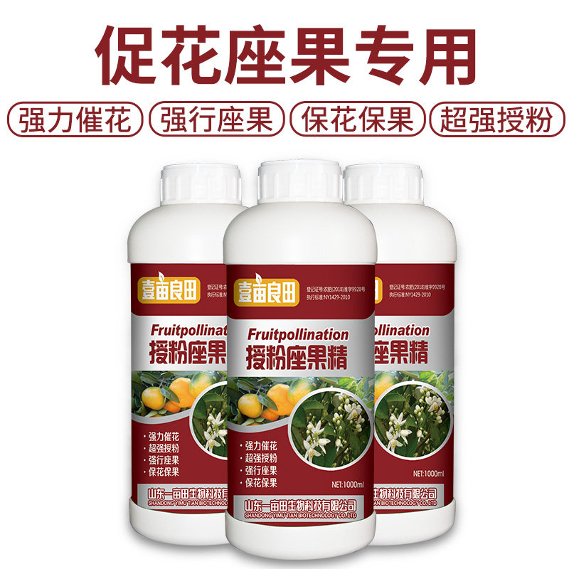 授粉座果精坐果灵防落素一亩田叶面肥通用瓜果蔬菜u果树保花保果
