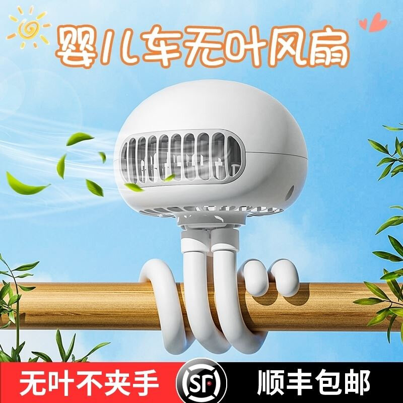。绑在儿童伞车推车上的小风扇婴儿车小风扇防夹手婴儿车充电风扇