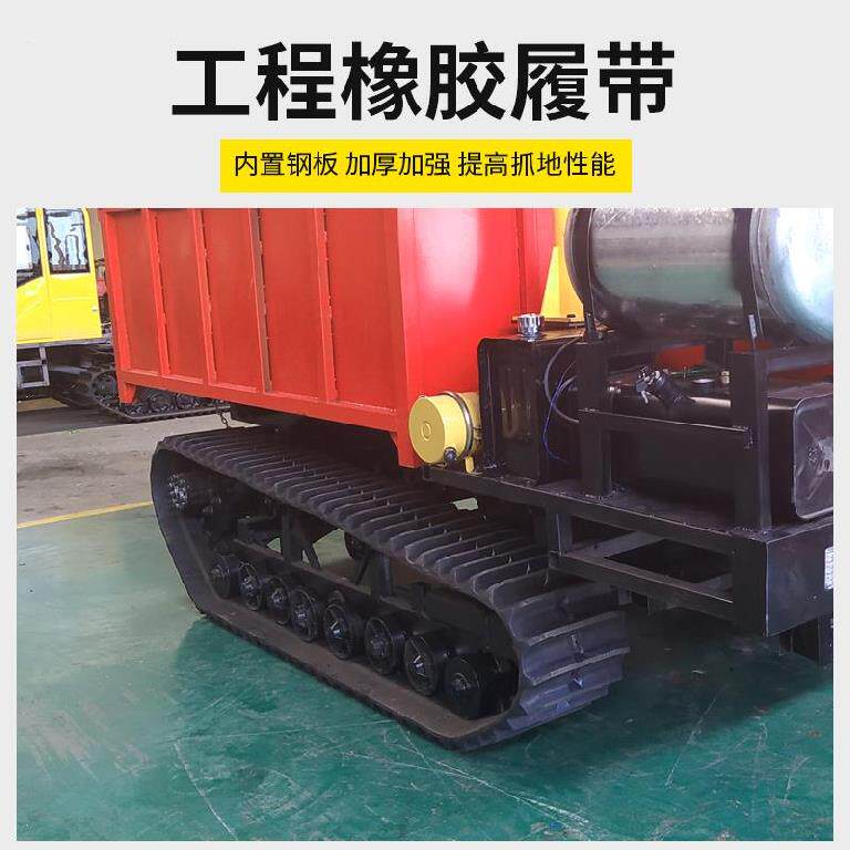 履带运输车小型多功o能矿车田间载重王翻斗装载机上山自卸式爬坡
