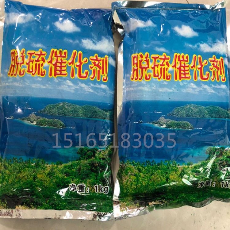 柴油去味剂 磺化酞菁钴 脱硫催化剂 油品除臭味剂 1kg/代包邮