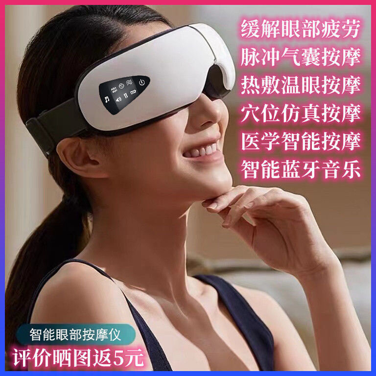 极速仪疲眼劳器部眼器日袋摩解黑b眼罩仪护N美本眼缓敷眼神圈眼热