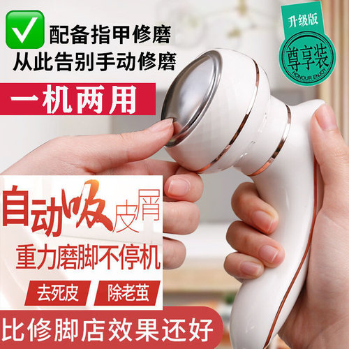 新品厚脚修脚电电充皮动後跟去自式吸尘磨本日P死老茧脚动磨器器