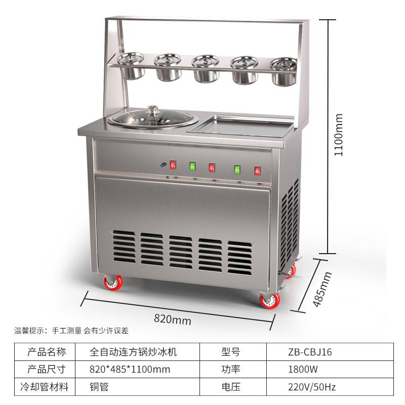 极速炒冰机全自动炒酸奶机商用z炒冰淇淋卷机冰粥机商用厚切炒酸,厨房电器,炒冰/冰粥机,淘宝优惠券,粉丝福利购,淘宝优惠卷
