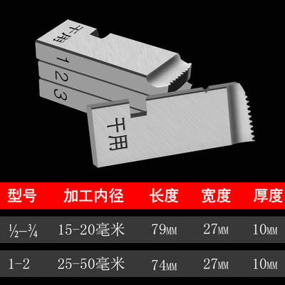 .电动套丝机板牙干用配车高强度50A50FS型管子螺纹4分2寸无件干油