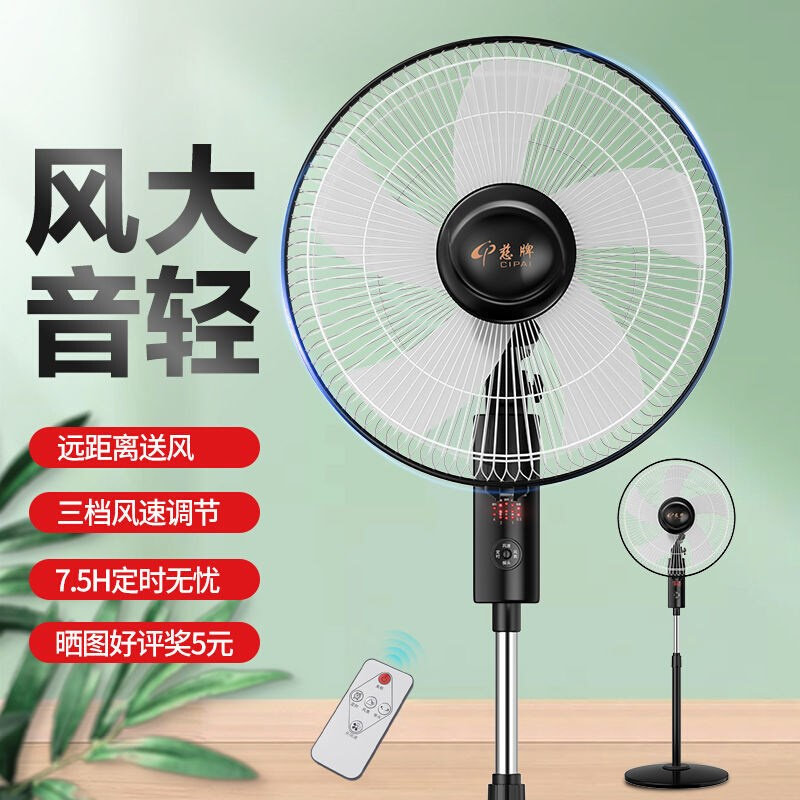 电风扇落地扇家用立式静音摇头遥控节能夏天省电5叶大风宿舍卧室