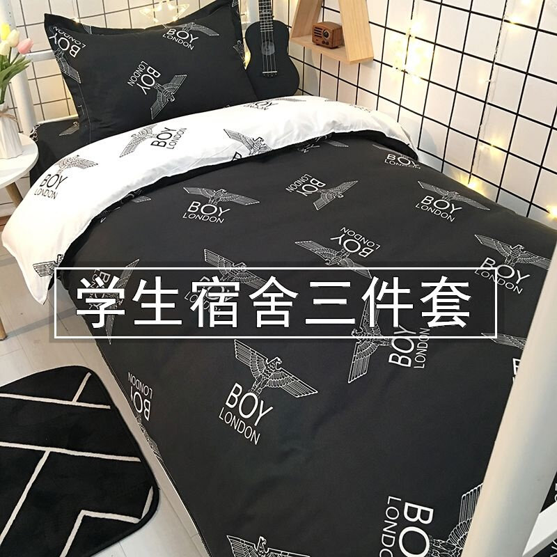 简约学生宿e舍床上三件套男生大学寝室上下铺单人床单被套水洗棉