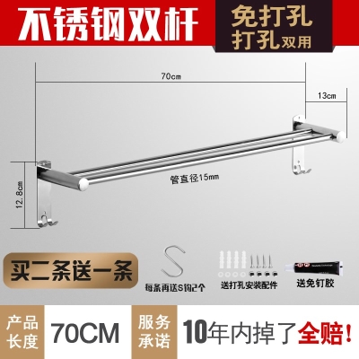 壁挂架带挂钩免打孔杆子厨房卫生间吸盘式 202s1毛g巾 抹布家用架