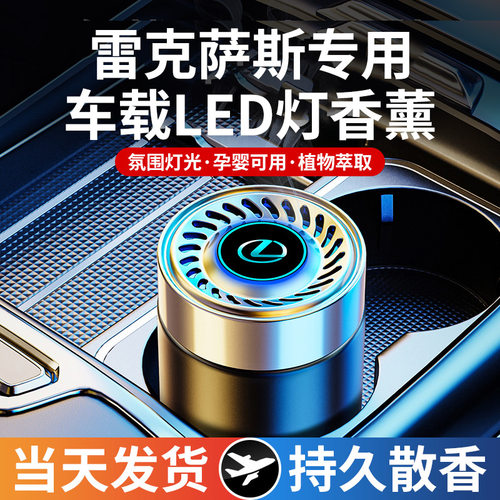雷克萨斯车载【小红书推荐】