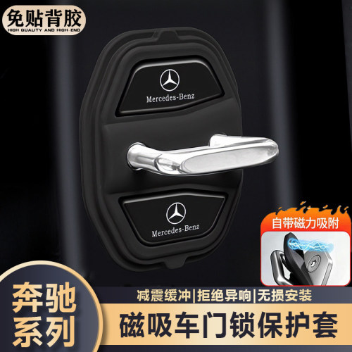 奔驰磁吸门锁盖扣磁铁硅胶减震垫